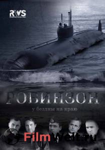 Фильм онлайн Робинзон (сериал) Фильм онлайн Робинзон (сериал)