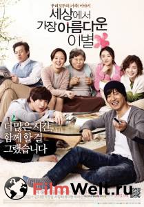 Фильм онлайн Последнее цветение The Last Blossom (2011) бесплатно Фильм онлайн Последнее цветение The Last Blossom (2011) бесплатно
