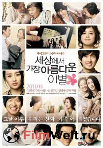 Смотреть онлайн фильм Последнее цветение - The Last Blossom - 2011 Смотреть онлайн фильм Последнее цветение - The Last Blossom - 2011