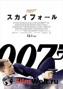 Фильм 007: Координаты «Скайфолл» смотреть онлайн