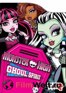    () Monster High: New Ghoul at School   