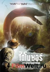 Смотреть кинофильм Проект «Динозавр» - The Dinosaur Project бесплатно онлайн Смотреть кинофильм Проект «Динозавр» - The Dinosaur Project бесплатно онлайн
