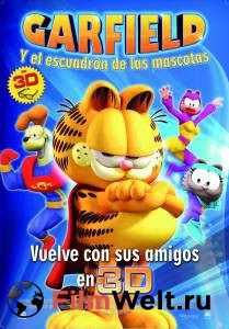     () Garfield's Pet Force [2009]   