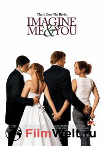 �������� ��������� ��������� ��� ������ Imagine Me &amp; You ������