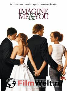 ������ ����� ��������� ��� ������ Imagine Me &amp; You 2005 �������� ��� �����������