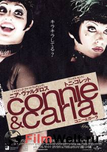      - Connie and Carla - (2004)  