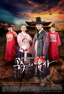 Возлюбленный принцессы (сериал) - 2011 смотреть онлайн бесплатно Возлюбленный принцессы (сериал) - 2011 смотреть онлайн бесплатно