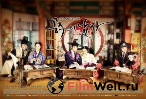 Фильм онлайн Возлюбленный принцессы (сериал) Gongjooeui Namja (2011) без регистрации Фильм онлайн Возлюбленный принцессы (сериал) Gongjooeui Namja (2011) без регистрации
