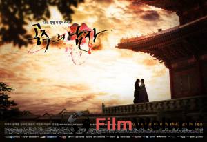 Смотреть Возлюбленный принцессы (сериал) Gongjooeui Namja 2011 онлайн без регистрации Смотреть Возлюбленный принцессы (сериал) Gongjooeui Namja 2011 онлайн без регистрации