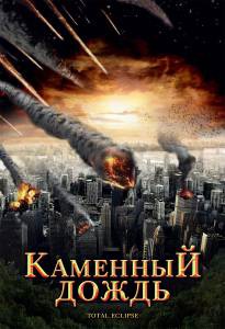 ������ ����� �������� ����� (��) - Fall of Hyperion �������� ��� �����������