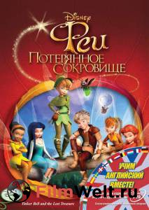   :   () - Tinker Bell and the Lost Treasure - (2009) 