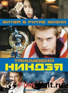 �������� ������������� ������ ����� ��������� ������ - Dancing Ninja