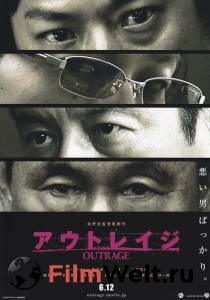 Кино Беспредел - Autoreiji - [2010] смотреть онлайн