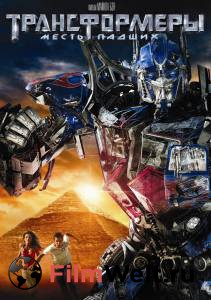  :   / Transformers: Revenge of the Fallen  