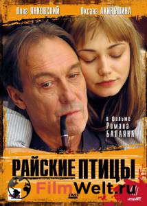 Смотреть увлекательный онлайн фильм Райские птицы / Райские птицы Смотреть увлекательный онлайн фильм Райские птицы / Райские птицы