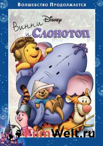       - Pooh's Heffalump Movie - (2005) 