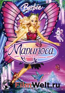  :  () Barbie Mariposa and Her Butterfly Fairy Friends 2008   