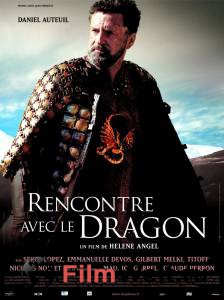       / Rencontre avec le dragon / (2003) 
