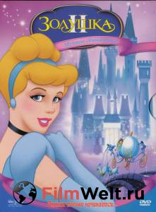  2:   () Cinderella II: Dreams Come True    