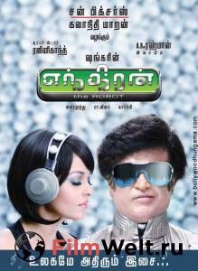 ����� / Enthiran / 2010 �������� ������ ���������