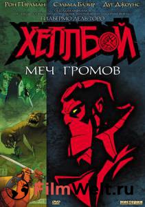  :   () Hellboy Animated: Sword of Storms   