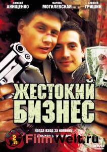 Смотреть онлайн фильм Жестокий бизнес (сериал) Жестокий бизнес (сериал) (2008) Смотреть онлайн фильм Жестокий бизнес (сериал) Жестокий бизнес (сериал) (2008)