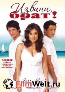 �������� ���������� ������ ����� ������, ����! - [2008]