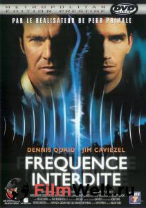 Радиоволна Frequency смотреть онлайн без регистрации