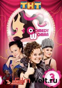   Comedy Woman ( 2008  ...) - [2008] 