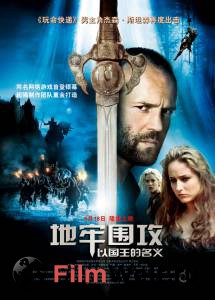     :    / In the Name of the King: A Dungeon Siege Tale / [2006]   HD