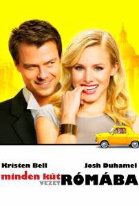 �������� ����� ������� � ���� / When in Rome / [2009]