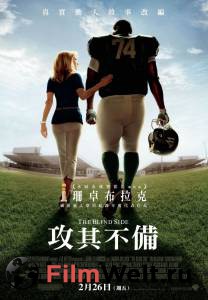      The Blind Side 