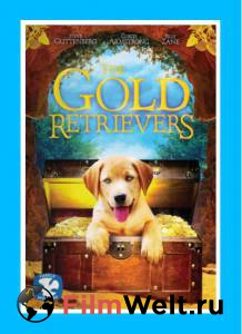 Смотреть Золотые ретриверы - The Gold Retrievers - 2009 онлайн без регистрации