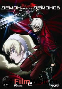       () - Devil May Cry - [2007 (1 )] 