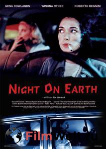 Фильм онлайн Ночь на Земле (1991) / Night on Earth / () бесплатно в HD Фильм онлайн Ночь на Земле (1991) / Night on Earth / () бесплатно в HD