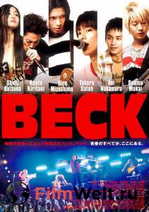     / Beck