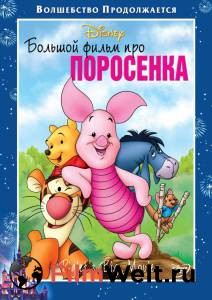     - Piglet's Big Movie - 2003   