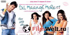 ���������� ����� ������ ������ �������� - Dil Maange More!!! - 2004