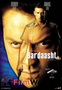     - Bardaasht - (2004) 