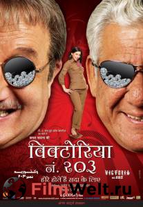 �������� ���������� ����� ���������� �������� - Victoria No. 203: Diamonds Are Forever ������