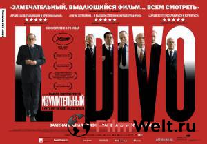 ���� ������������ / Il divo - La spettacolare vita di Giulio Andreotti ������