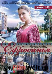 Смотреть фильм Ефросинья (сериал 2010 – 2013) онлайн Смотреть фильм Ефросинья (сериал 2010 – 2013) онлайн