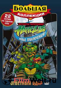      .  ! ( 2003  2009) Teenage Mutant Ninja Turtles 2003 (7 )