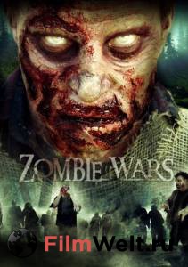 Фильм Люди против зомби (видео) - Zombie Wars - (2007) смотреть онлайн Фильм Люди против зомби (видео) - Zombie Wars - (2007) смотреть онлайн