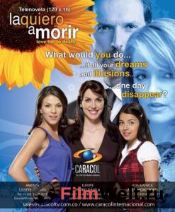 �������� ��������� ������ �� ������ (������) / La quiero a morir ������