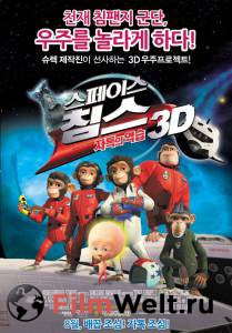   :   3D / Space Chimps 2: Zartog Strikes Back / [2010]  