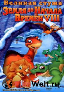     8:   () The Land Before Time VIII: The Big Freeze 2001    