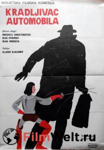 Смотреть фильм Берегись автомобиля (1966) онлайн Смотреть фильм Берегись автомобиля (1966) онлайн
