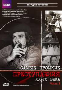 �������� ����� ����� ������� ������������ �� ���� (������) Infamous Assassinations [2007 (1 �����)]