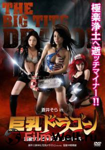 ���� �������� ������: ����������� ������ �����5 / Kyony doragon: Onsen zonbi vs sutoripp�5 �������� ������ ���������